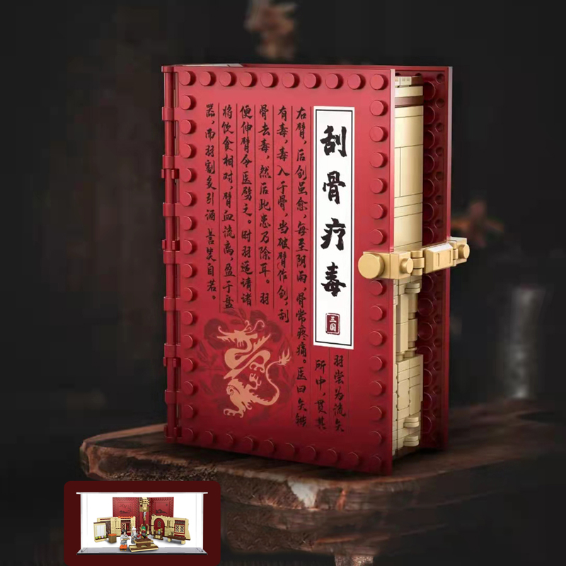 Kingdom Kids Education - 삼국지 팝업 북 빌딩 블록, 빈